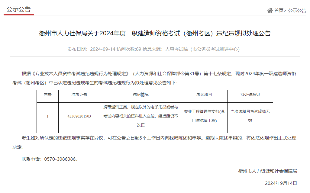 好快！这26人一建成绩居然提前公布插图(4)