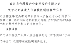 千亿民企破产重整！