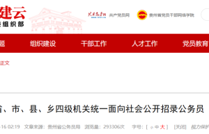 公务员也要求建造师证书了！