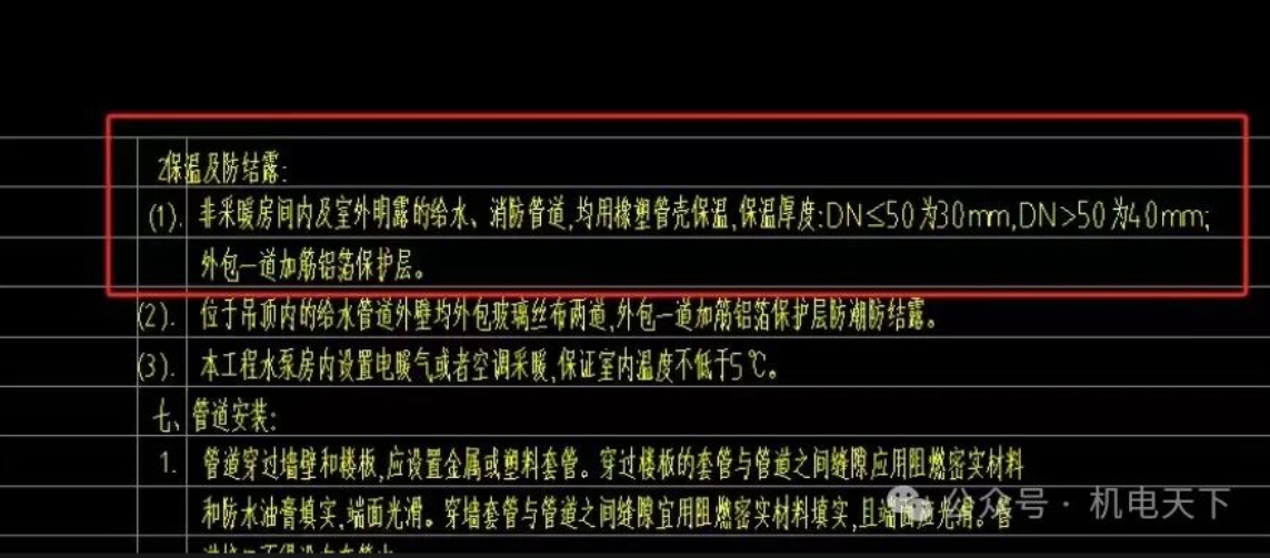 地库的消防和给水要做保温吗？