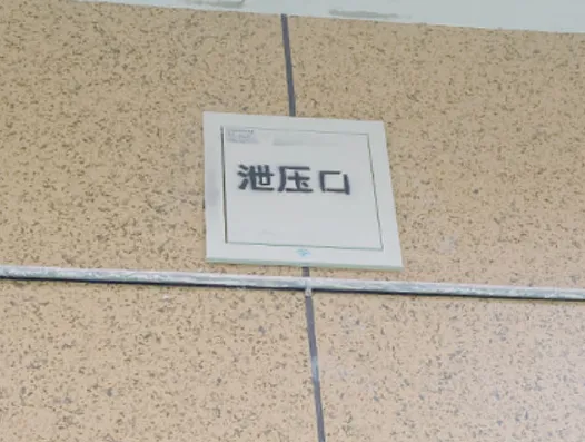 消防审验小百科│(十八)住宅小区的配电房